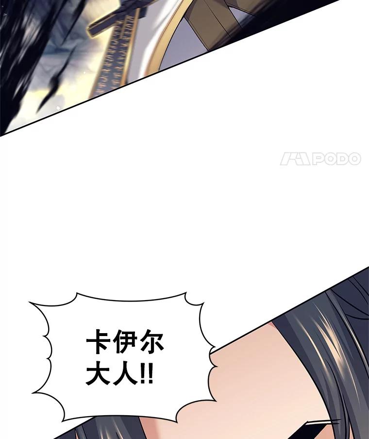 《这个勇士我不干了》12.诅咒发作 第40页