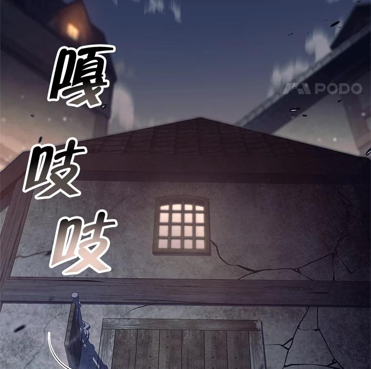 《这个勇士我不干了》12.诅咒发作 第92页
