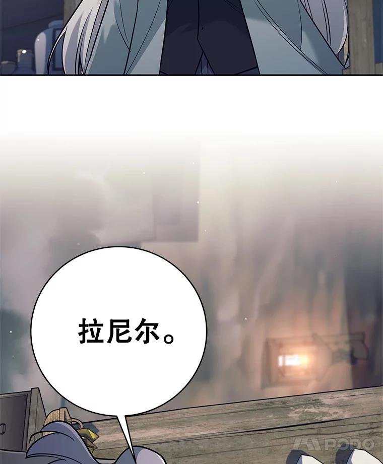 《这个勇士我不干了》12.诅咒发作 第99页