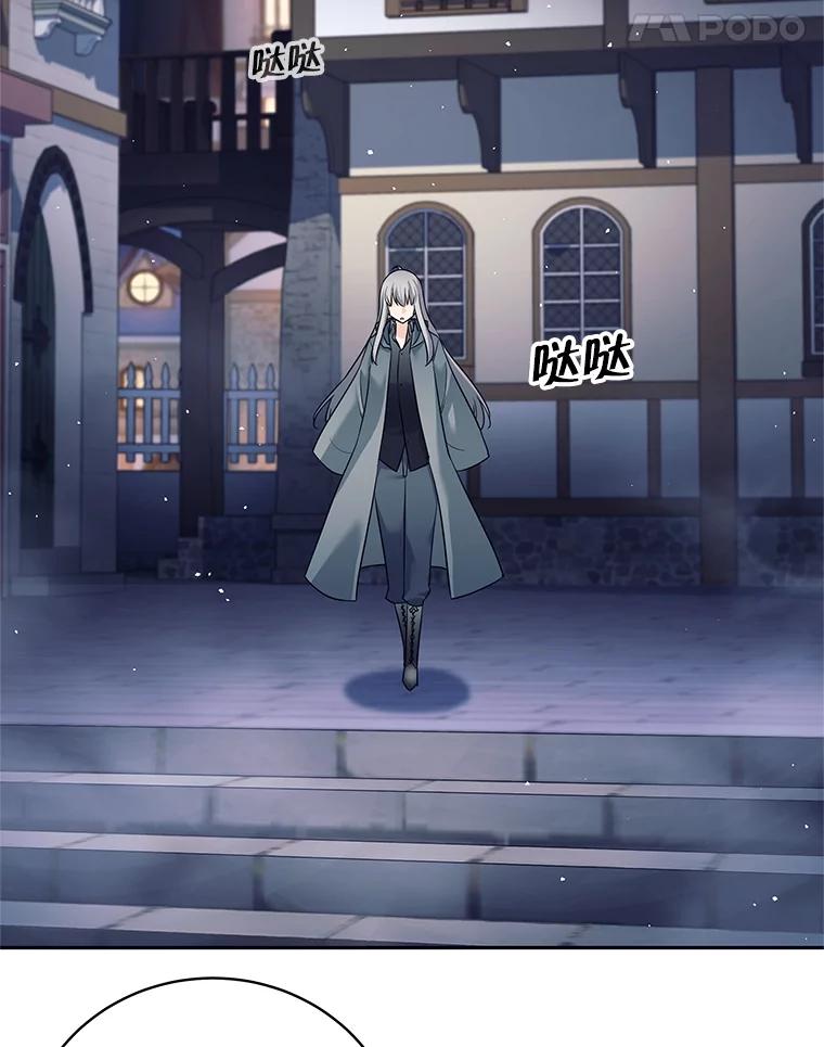 《这个勇士我不干了》12.诅咒发作 第71页