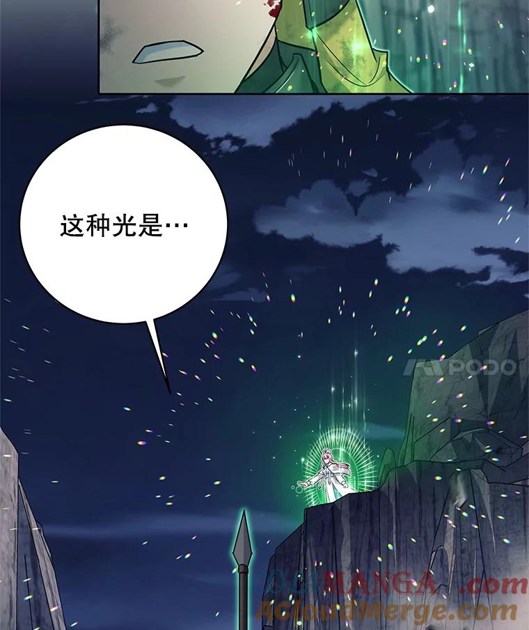 《这个勇士我不干了》12.诅咒发作 第33页