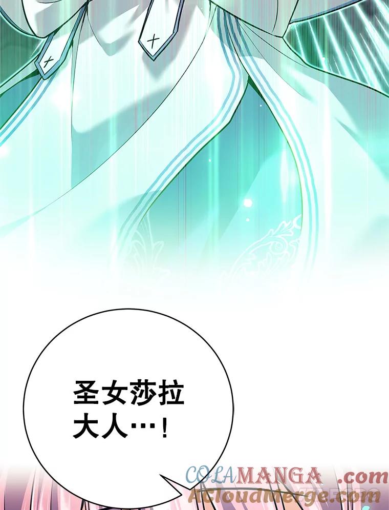 《这个勇士我不干了》12.诅咒发作 第37页