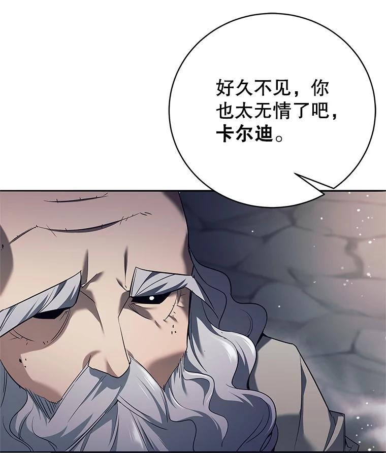 《这个勇士我不干了》12.诅咒发作 第104页