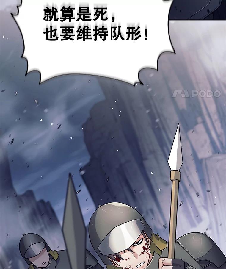 《这个勇士我不干了》12.诅咒发作 第8页
