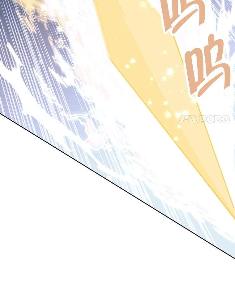 《这个勇士我不干了》12.诅咒发作 第26页