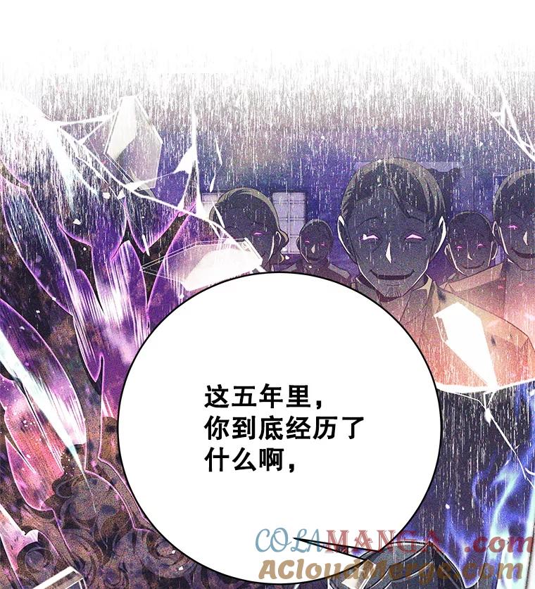 《这个勇士我不干了》12.诅咒发作 第109页