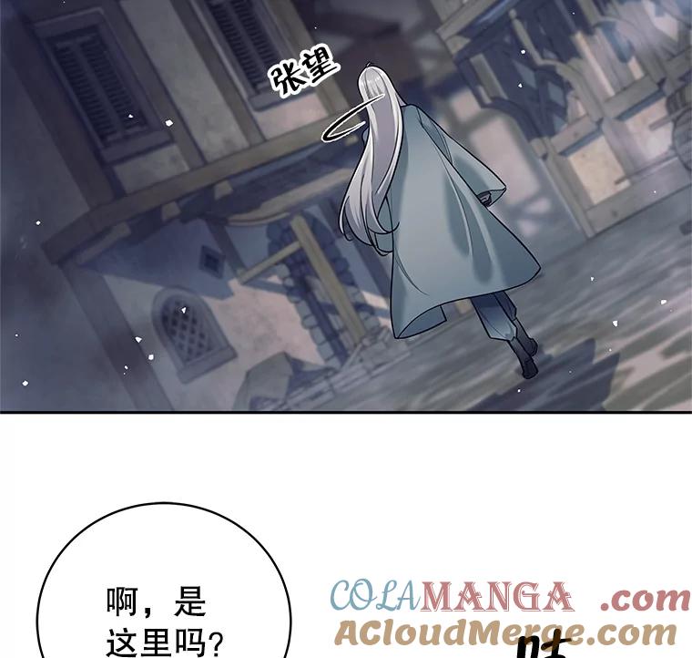《这个勇士我不干了》12.诅咒发作 第89页