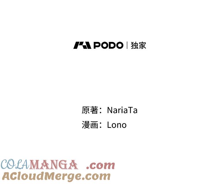 《这个勇士我不干了》12.诅咒发作 第69页