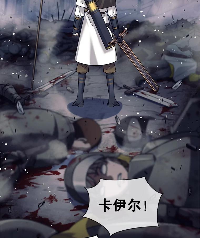 《这个勇士我不干了》12.诅咒发作 第52页