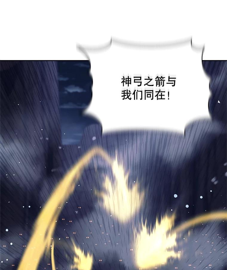 《这个勇士我不干了》12.诅咒发作 第27页