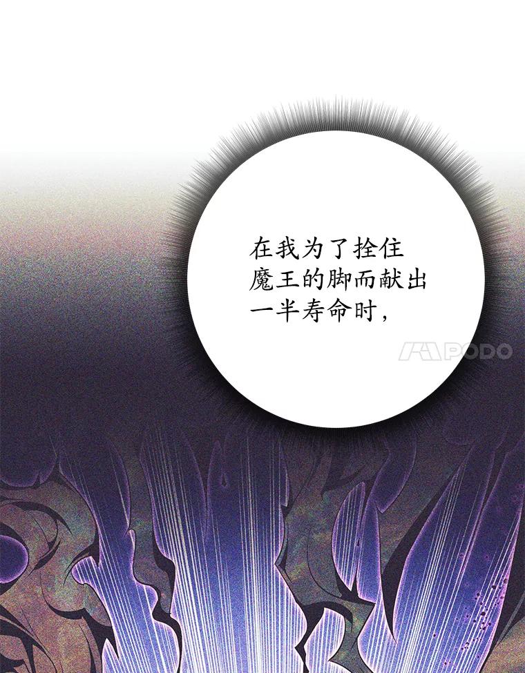 《这个勇士我不干了》12.诅咒发作 第84页