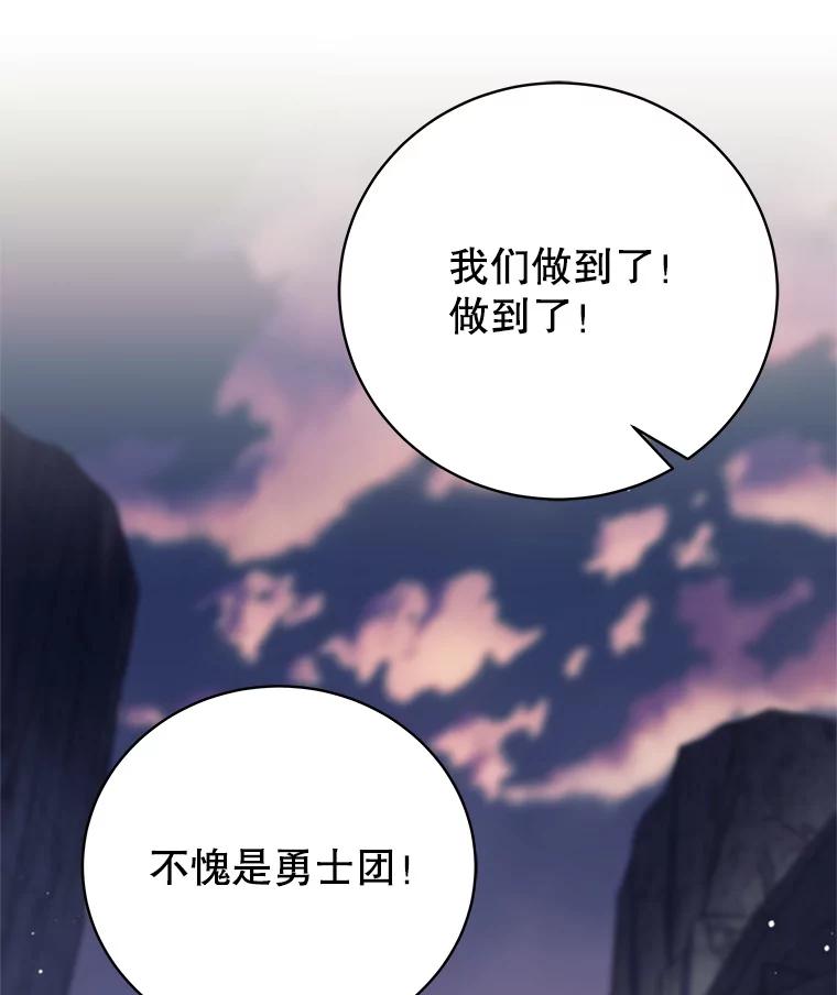 《这个勇士我不干了》12.诅咒发作 第50页