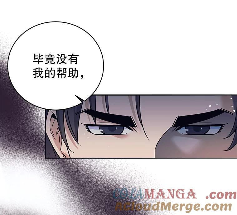 《这个勇士我不干了》12.诅咒发作 第65页