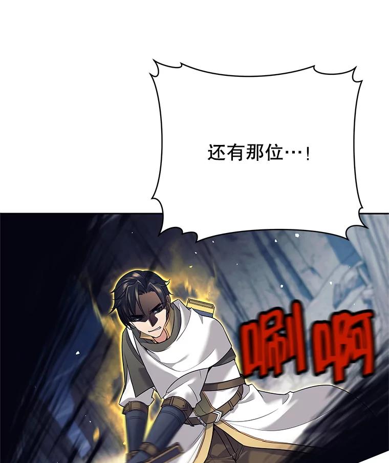 《这个勇士我不干了》12.诅咒发作 第39页