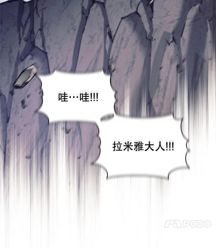 《这个勇士我不干了》12.诅咒发作 第22页
