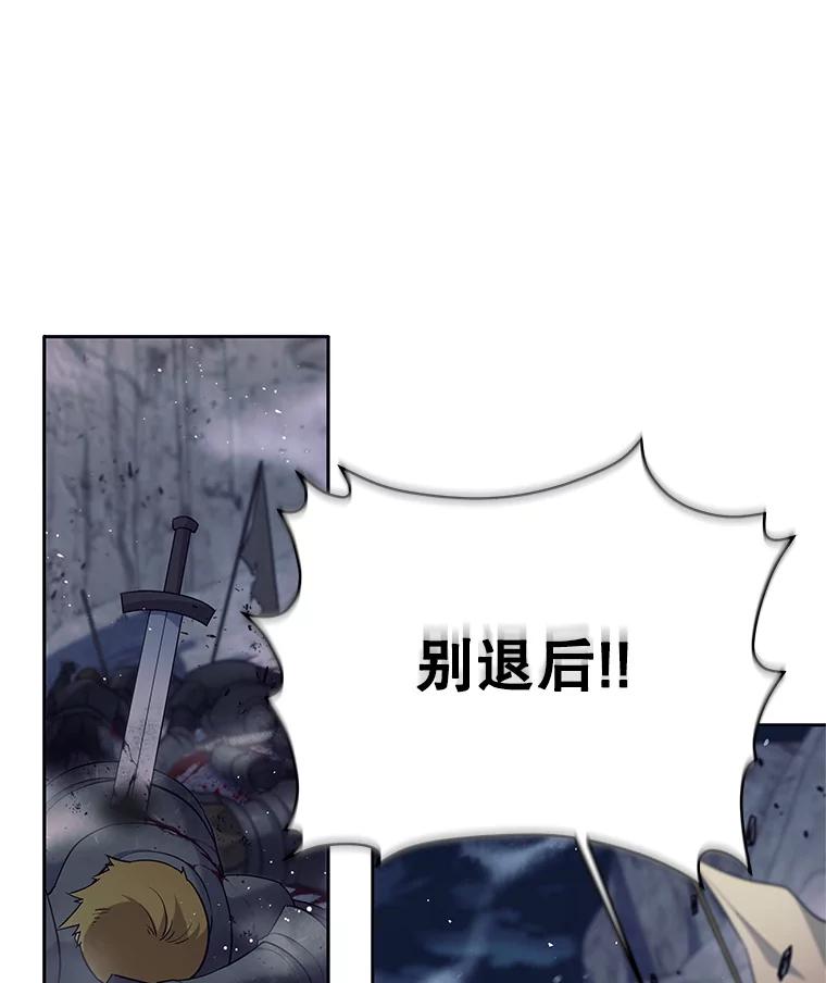 《这个勇士我不干了》12.诅咒发作 第6页