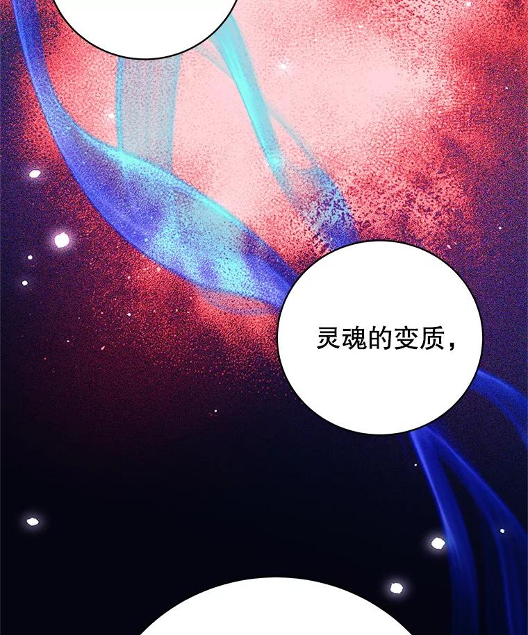 《这个勇士我不干了》12.诅咒发作 第106页