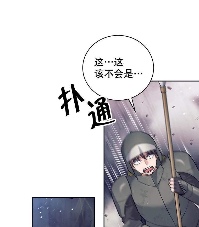 《这个勇士我不干了》12.诅咒发作 第18页