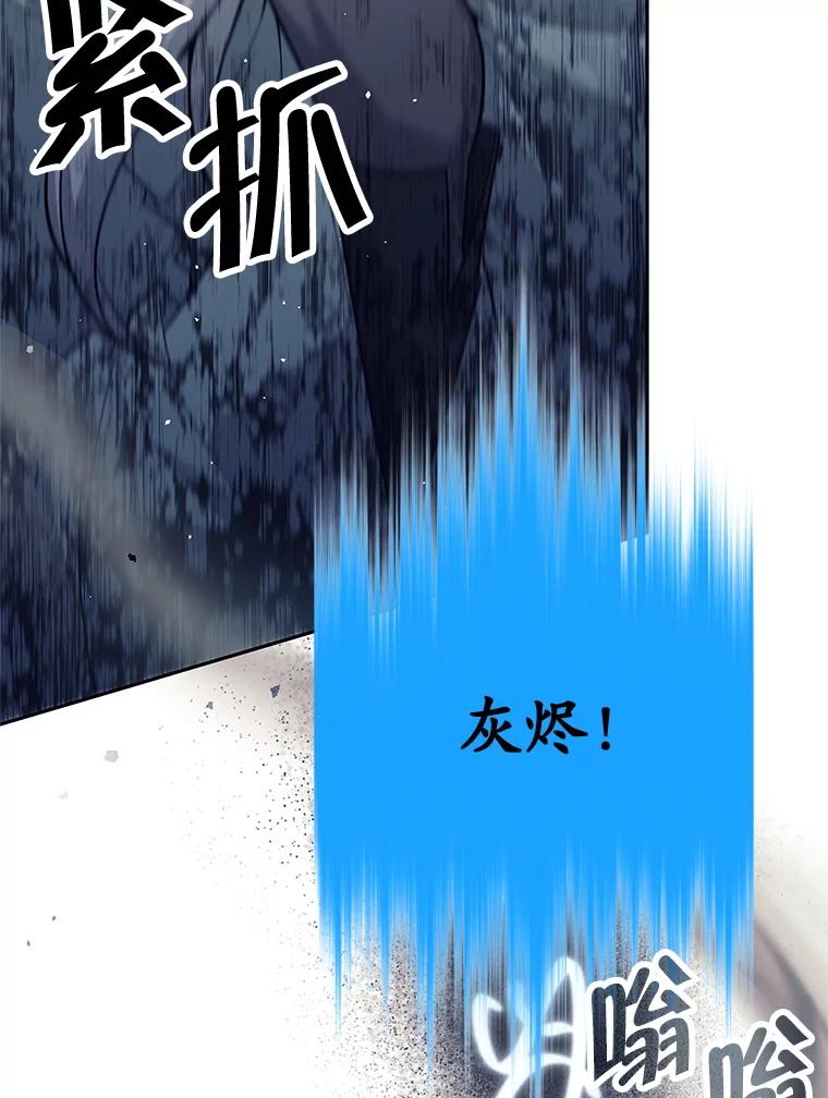 《这个勇士我不干了》12.诅咒发作 第78页