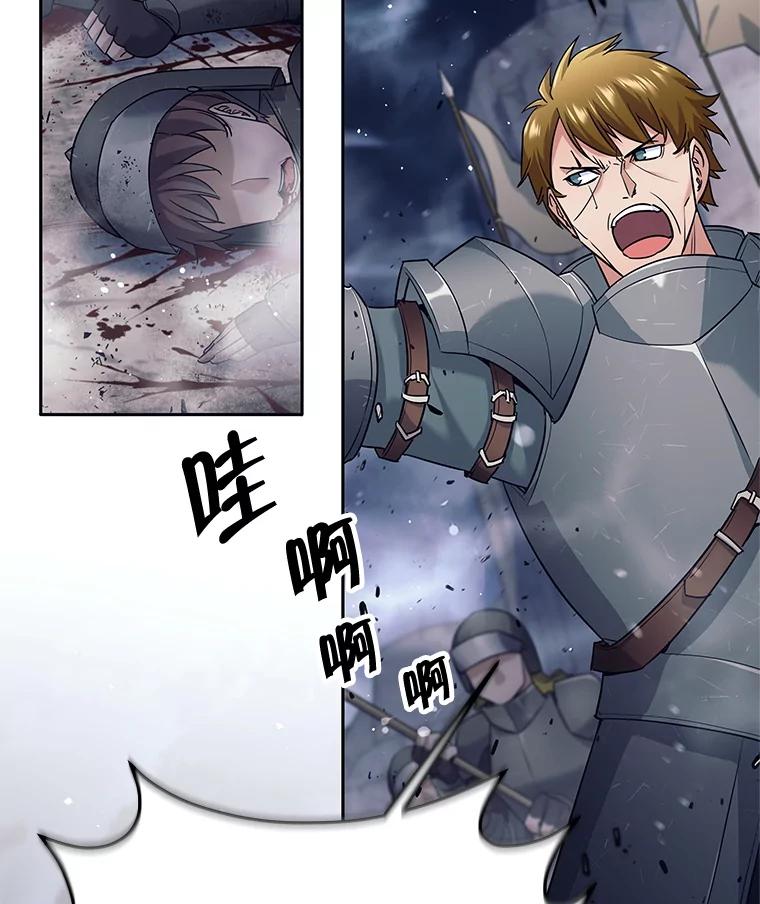 《这个勇士我不干了》12.诅咒发作 第7页