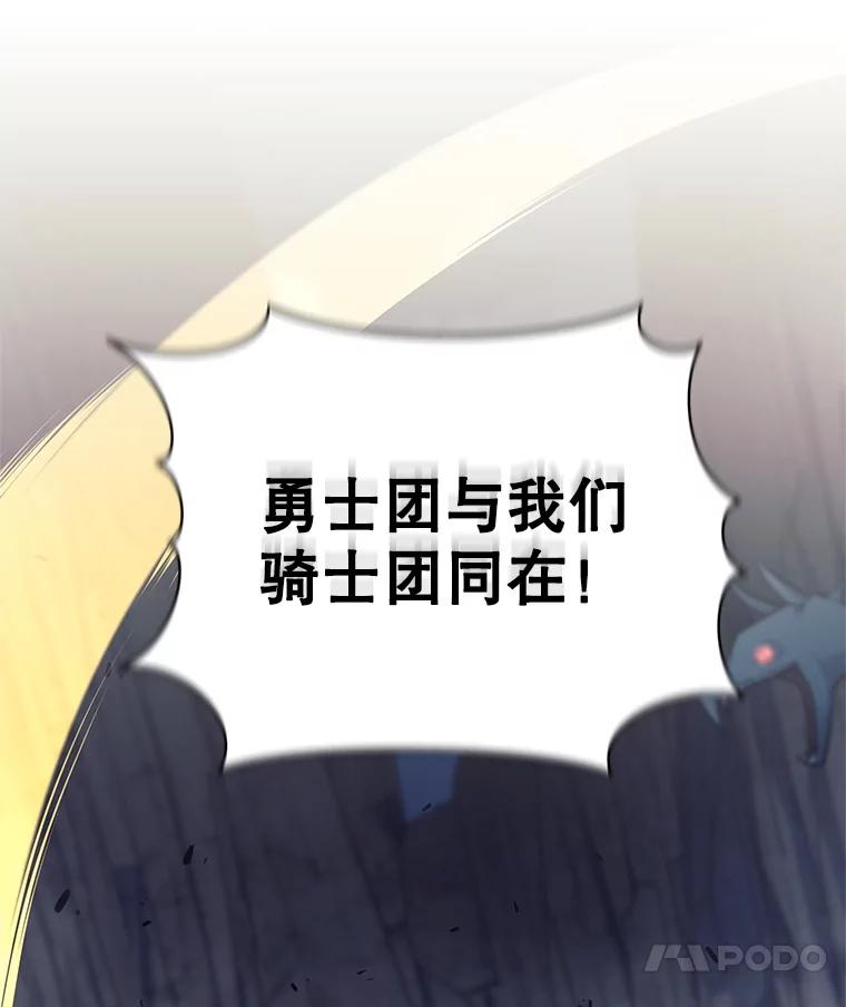《这个勇士我不干了》12.诅咒发作 第43页