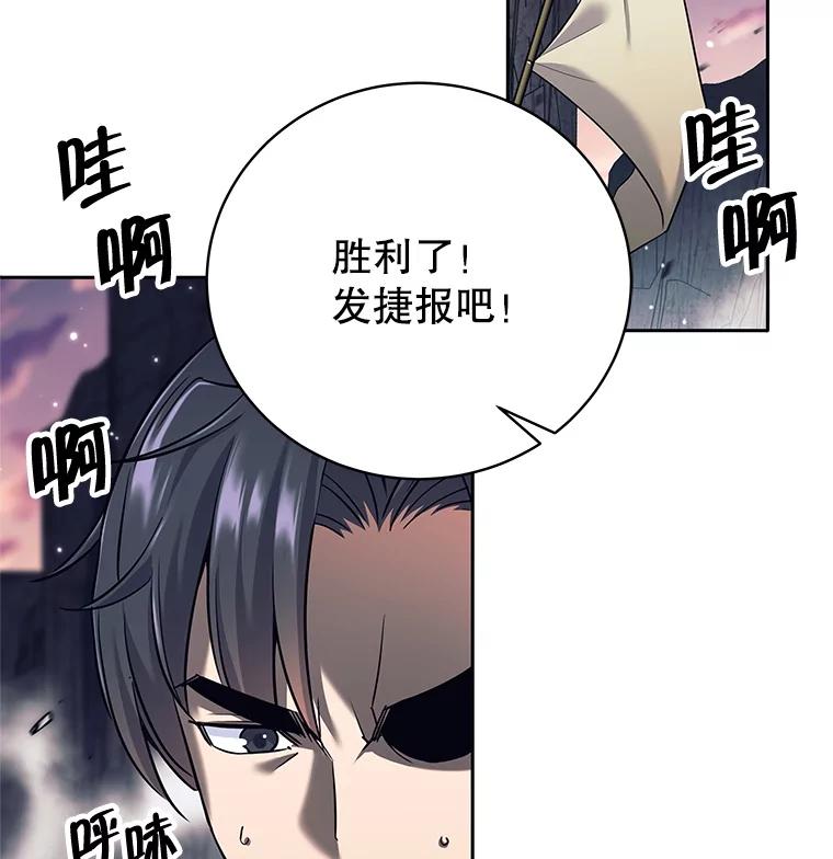 《这个勇士我不干了》12.诅咒发作 第48页