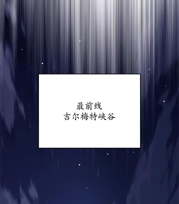 《这个勇士我不干了》12.诅咒发作 第2页