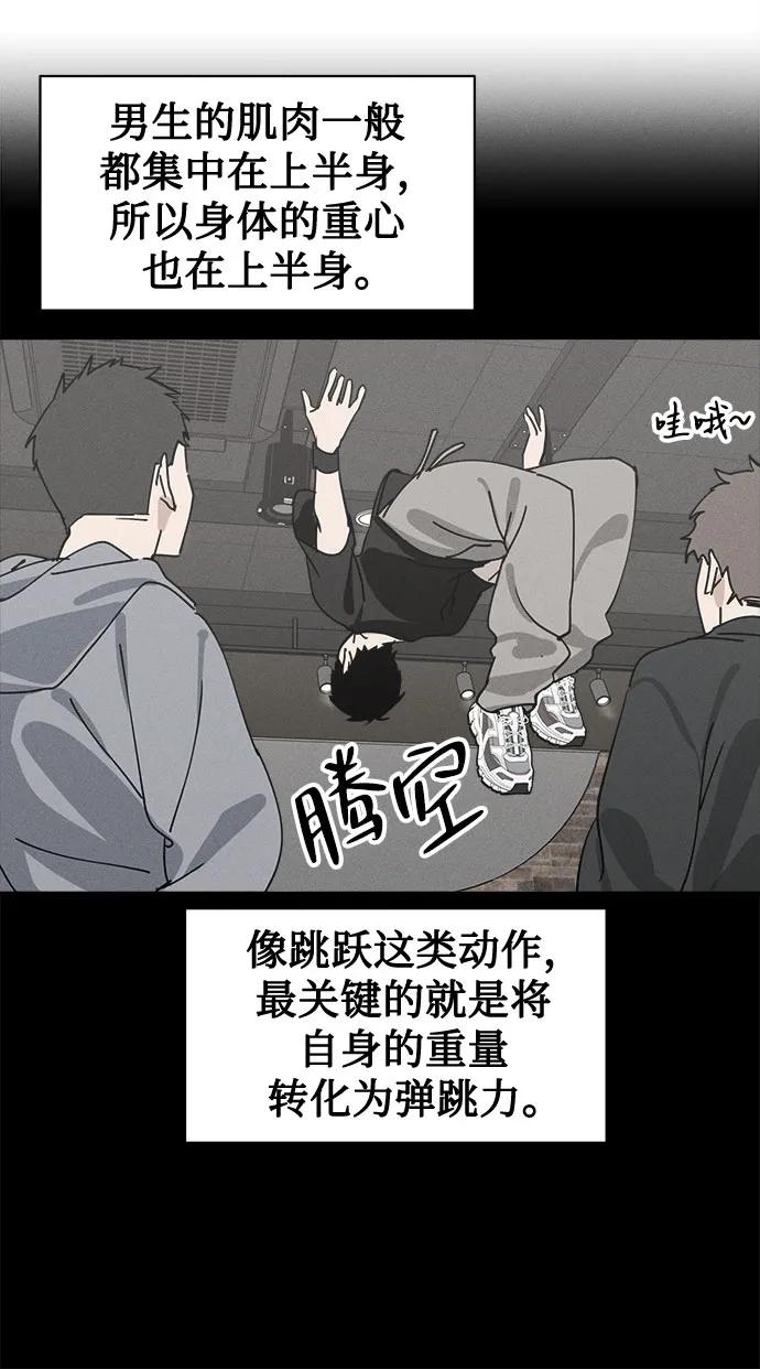 反转练习生 第14话 月末考核： 分组 第17页