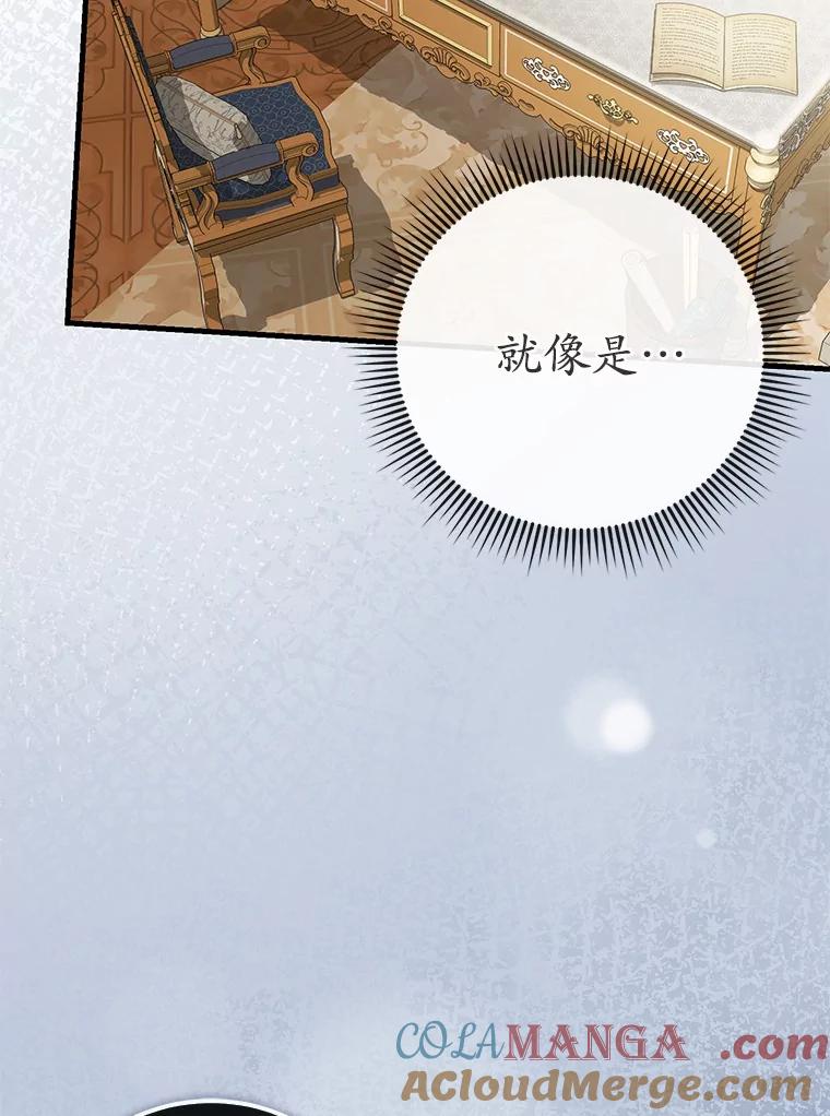 《菲奥尼：预见我与恶魔大公的未来》15.他还深爱着我 第61页