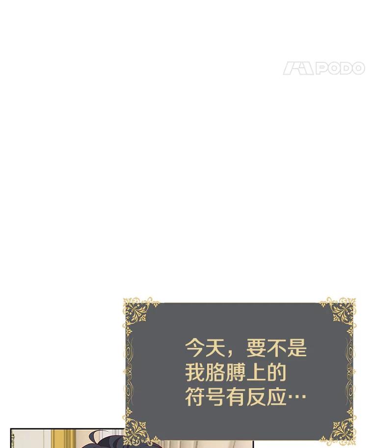 《孩子爸爸是谁？》35.变药为毒 第32页