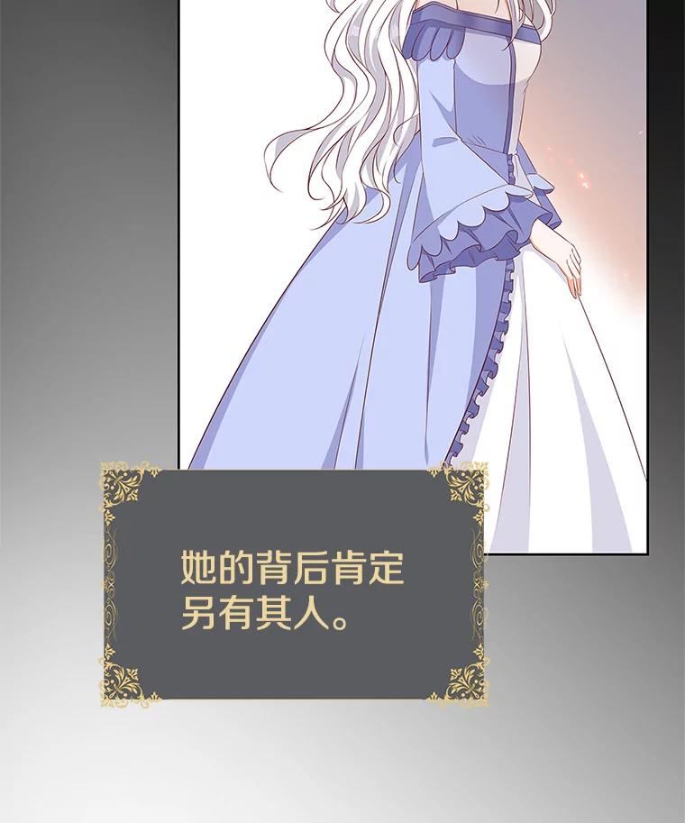 《孩子爸爸是谁？》35.变药为毒 第29页