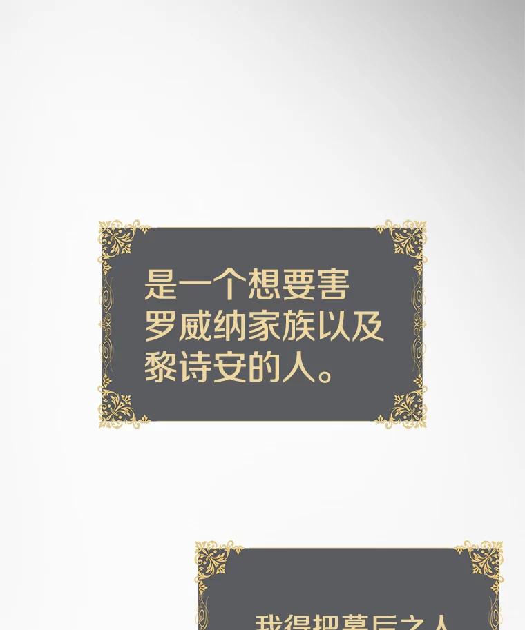 《孩子爸爸是谁？》35.变药为毒 第30页