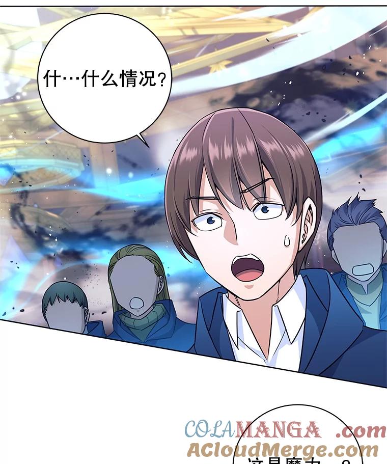 《这个勇士我不干了》3.偶遇四王女 第121页