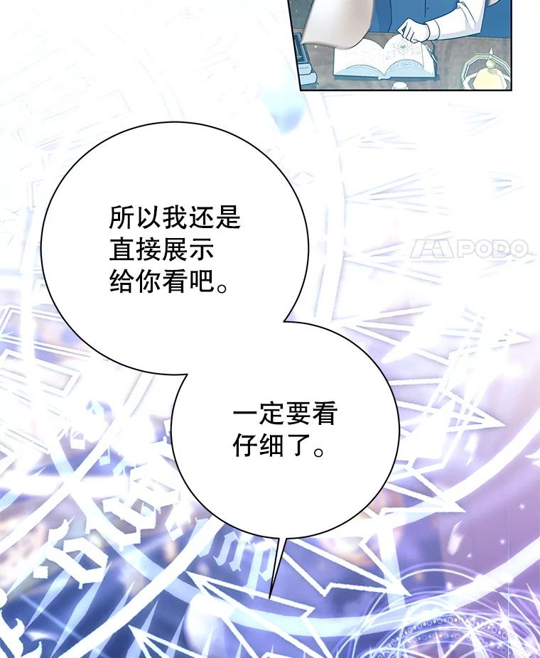 《这个勇士我不干了》3.偶遇四王女 第131页