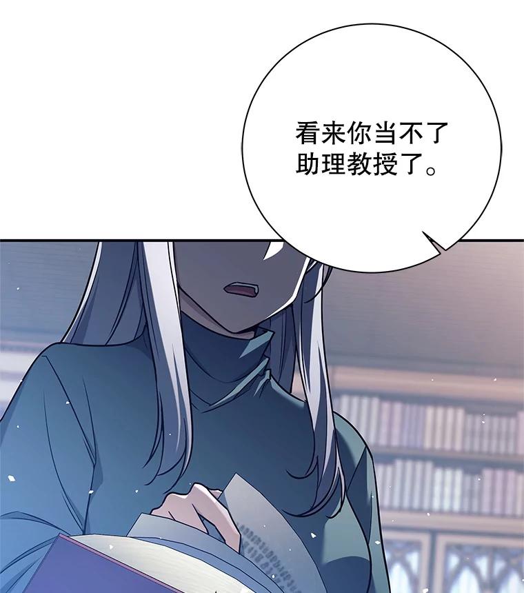 《这个勇士我不干了》3.偶遇四王女 第142页