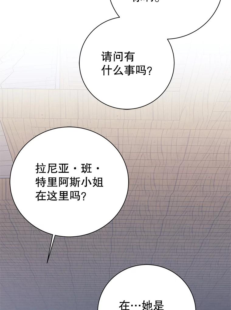 《这个勇士我不干了》3.偶遇四王女 第150页