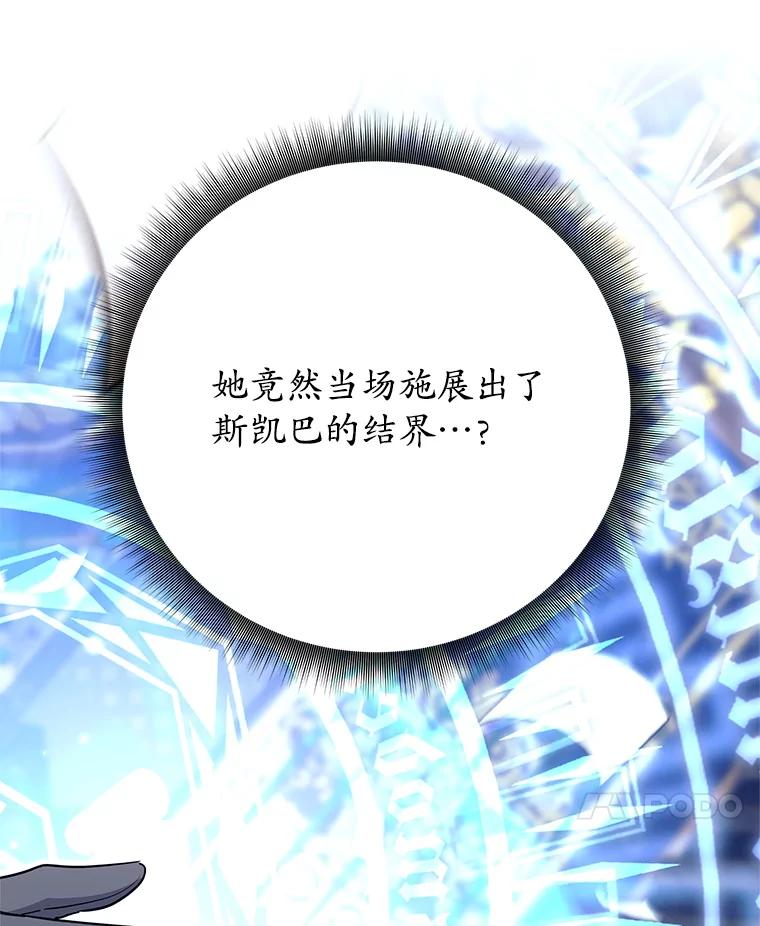 《这个勇士我不干了》3.偶遇四王女 第127页