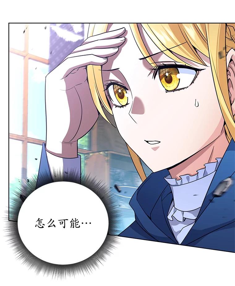 《这个勇士我不干了》3.偶遇四王女 第126页