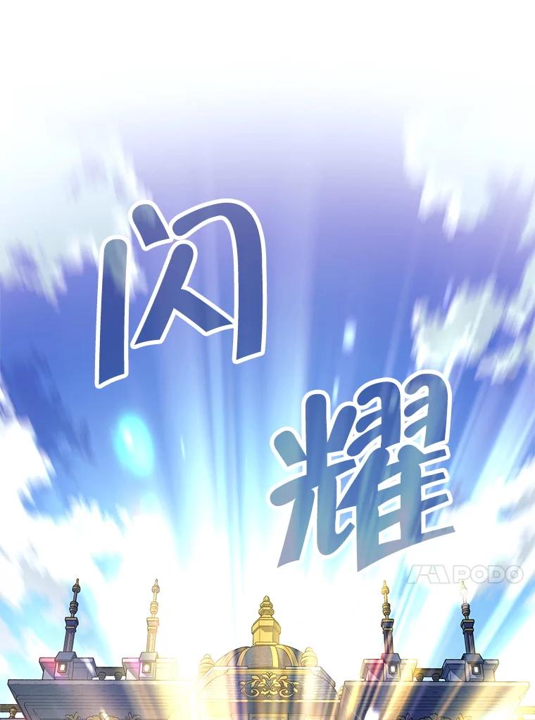 《这个勇士我不干了》3.偶遇四王女 第134页