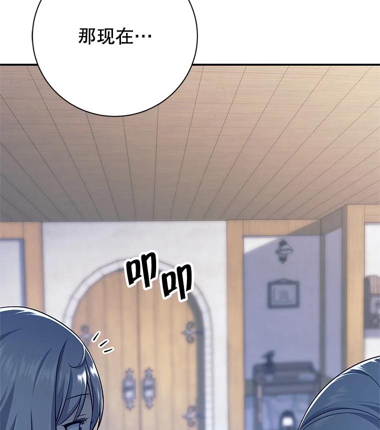 《这个勇士我不干了》3.偶遇四王女 第146页
