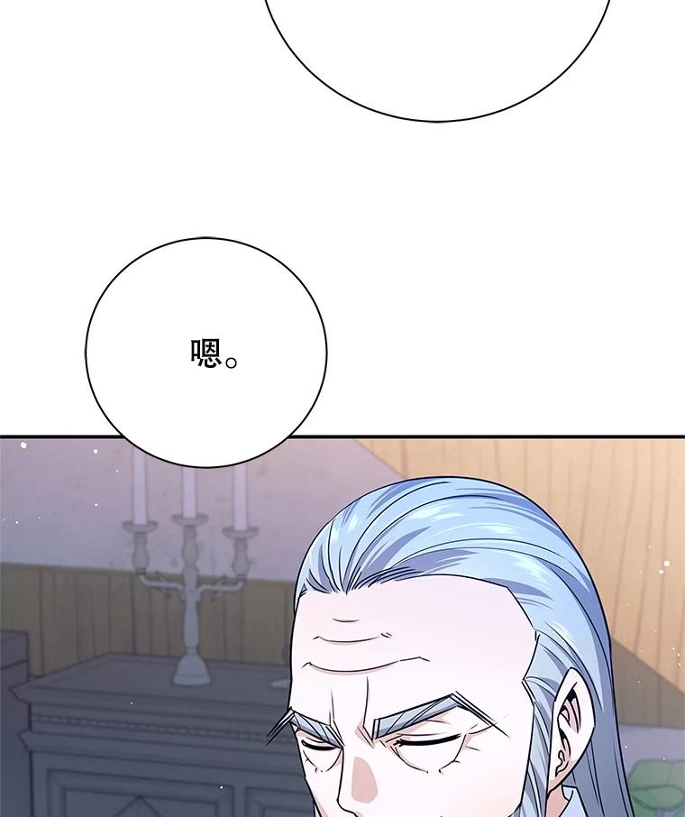 《这个勇士我不干了》3.偶遇四王女 第140页