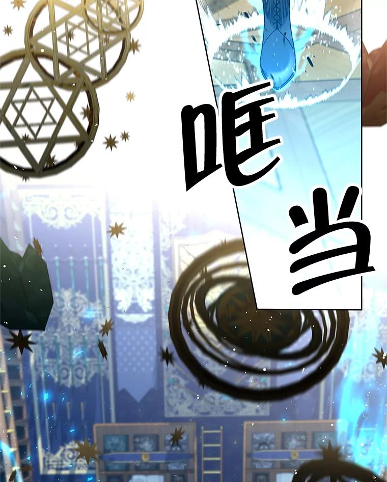 《这个勇士我不干了》3.偶遇四王女 第118页
