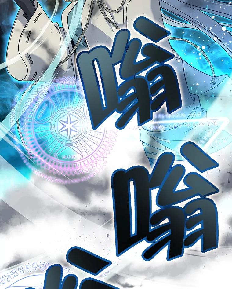 《这个勇士我不干了》3.偶遇四王女 第116页