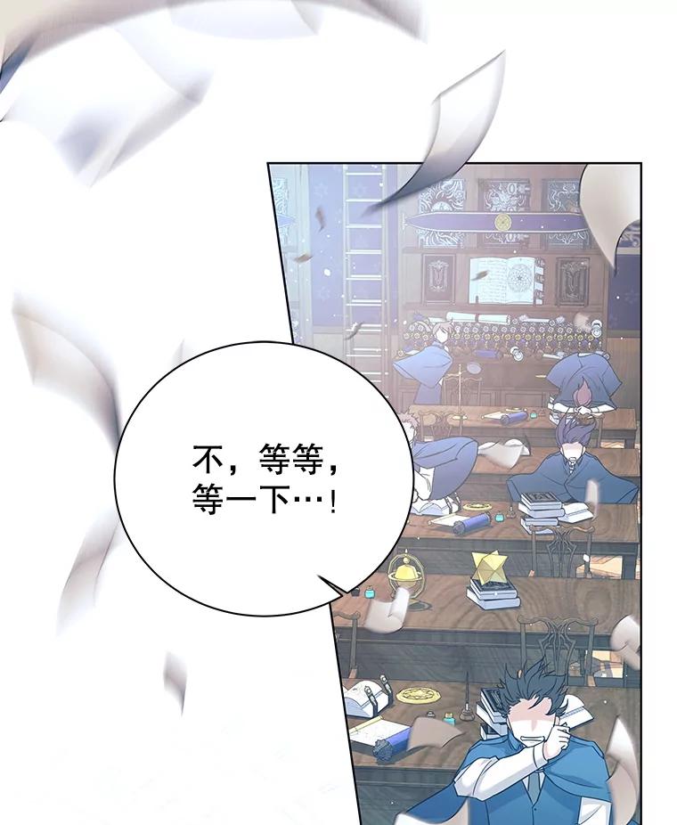 《这个勇士我不干了》3.偶遇四王女 第130页