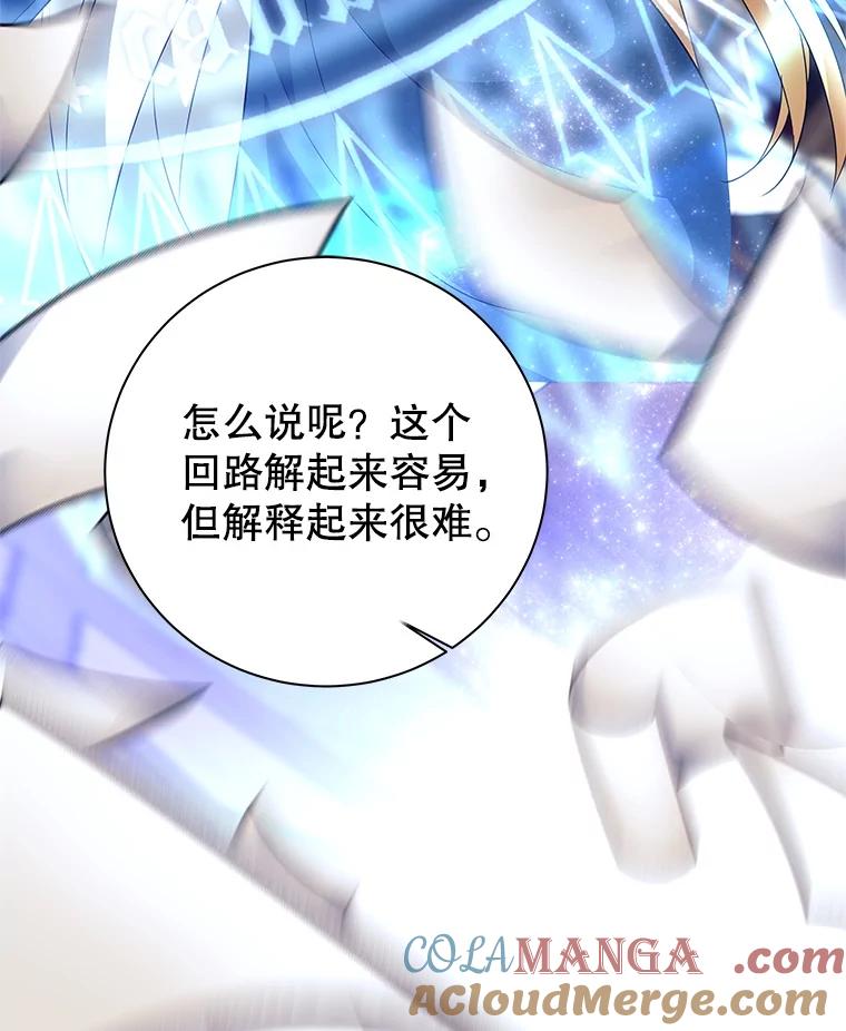 《这个勇士我不干了》3.偶遇四王女 第129页