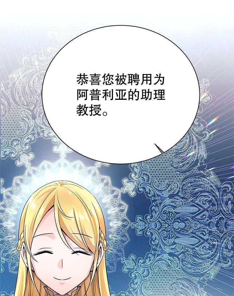 《这个勇士我不干了》3.偶遇四王女 第158页