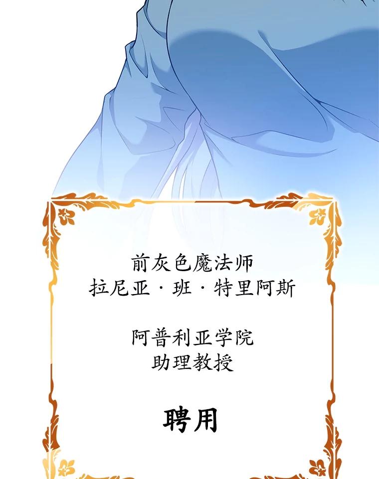 《这个勇士我不干了》3.偶遇四王女 第160页