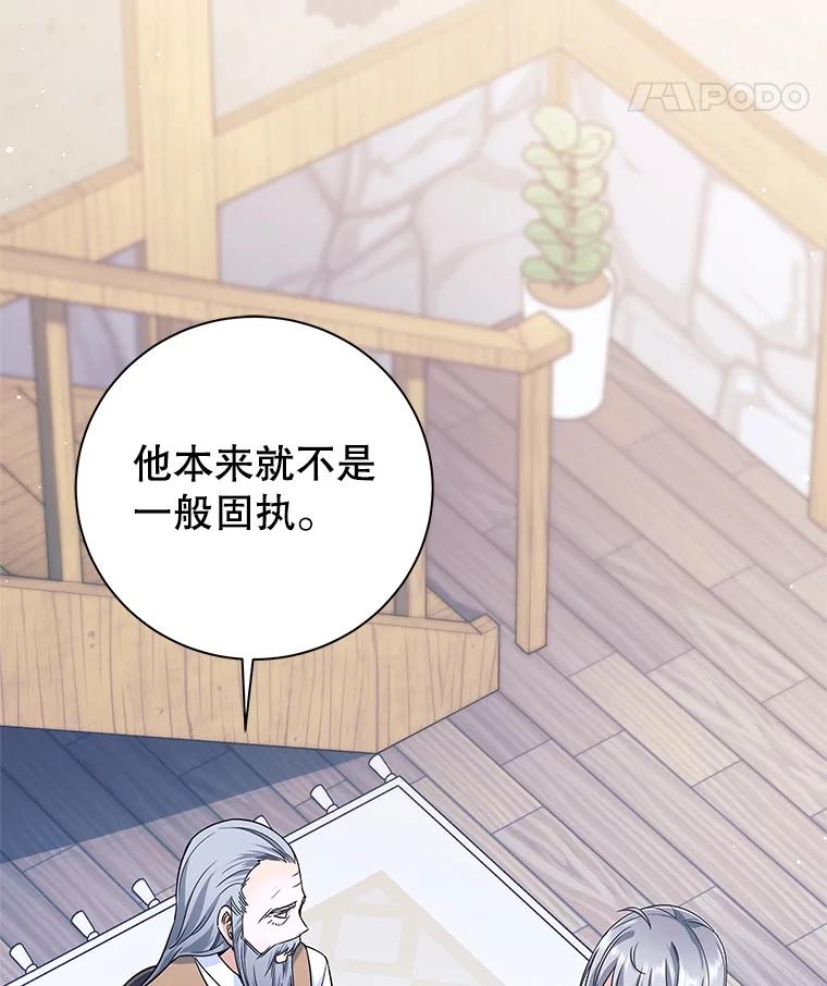 《这个勇士我不干了》3.偶遇四王女 第138页
