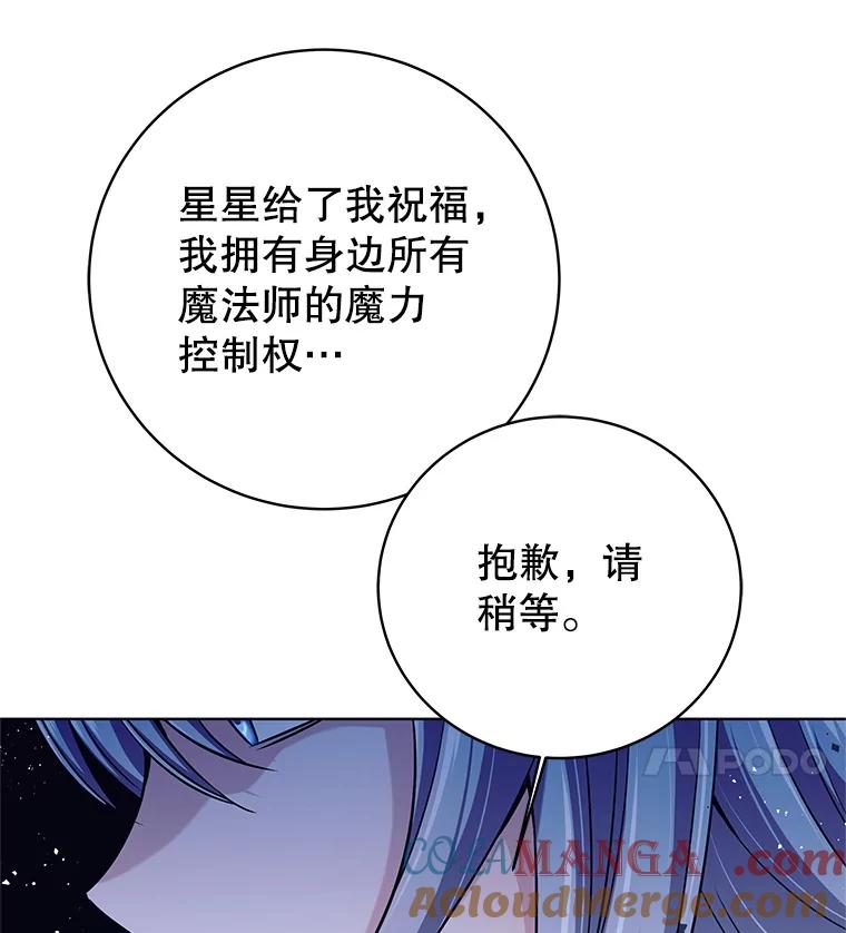 《这个勇士我不干了》3.偶遇四王女 第113页