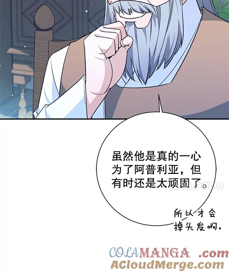 《这个勇士我不干了》3.偶遇四王女 第141页
